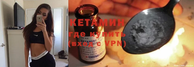 Кетамин ketamine  цена   KRAKEN вход  Ленинск 