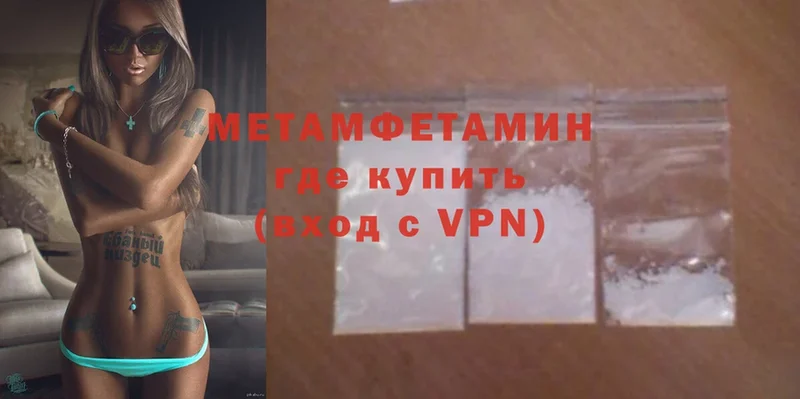 МЕТАМФЕТАМИН Methamphetamine  где найти   Ленинск 